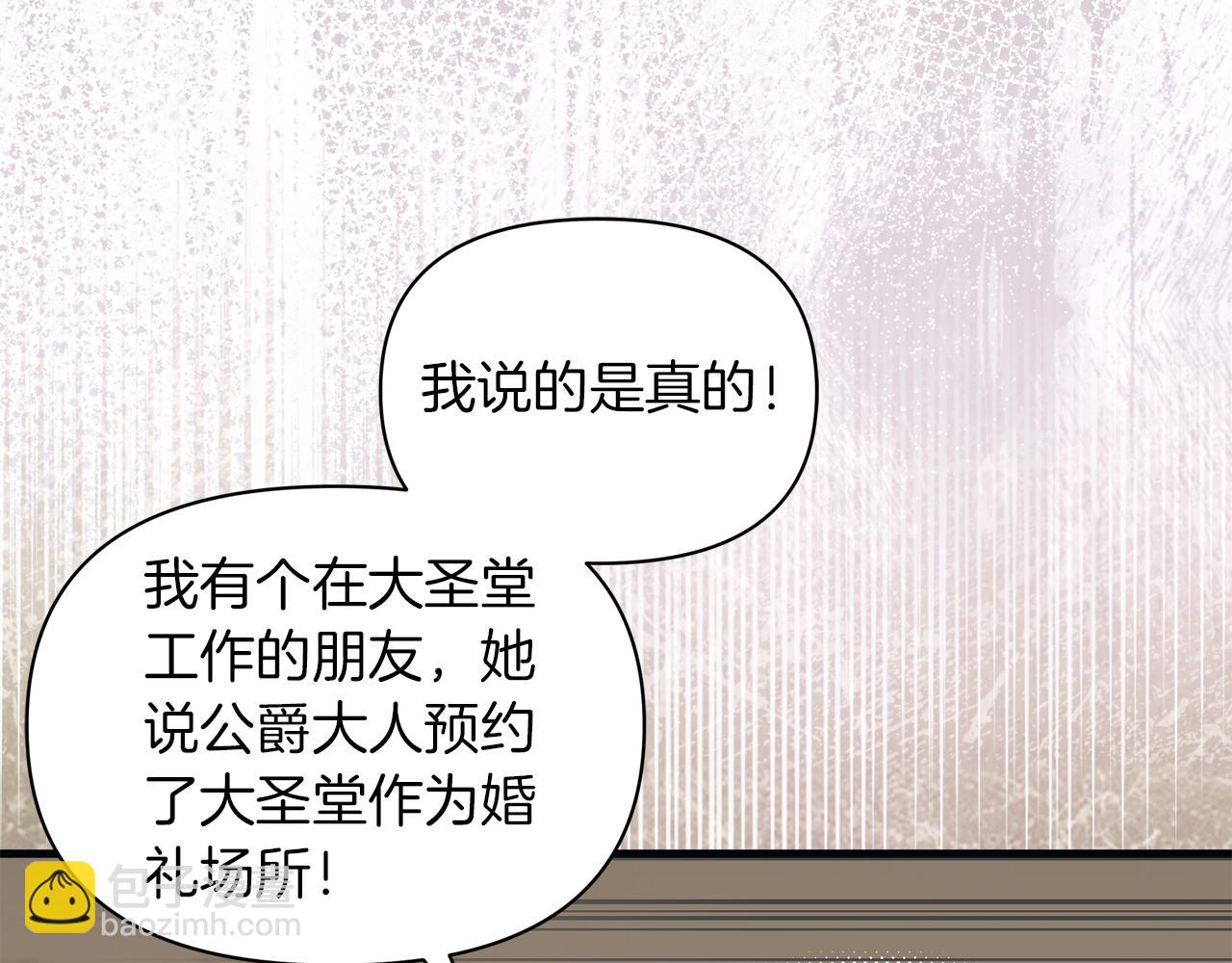 第54话 有阻碍，铲除便是(1/5)-第55话