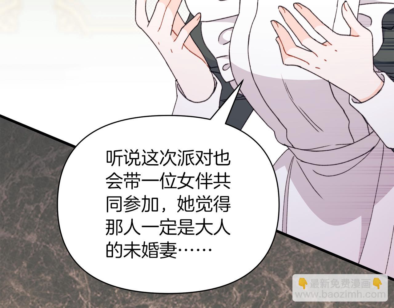 第54话 有阻碍，铲除便是(1/5)-第55话