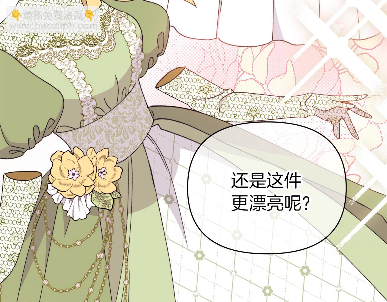 第54话 有阻碍，铲除便是(1/5)-第55话