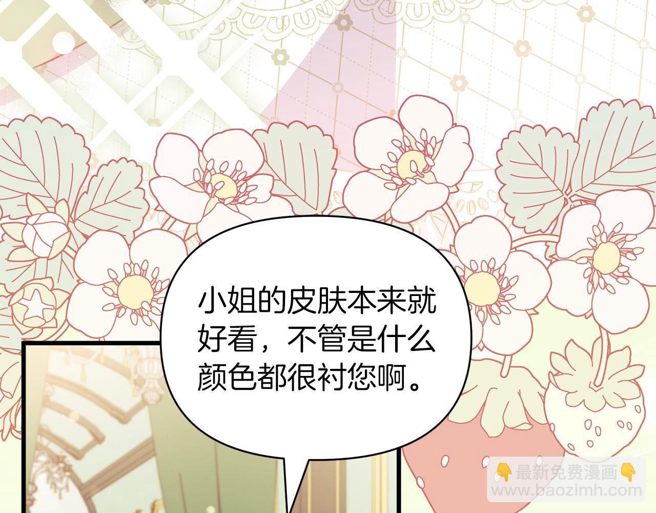 第54话 有阻碍，铲除便是(1/5)-第55话