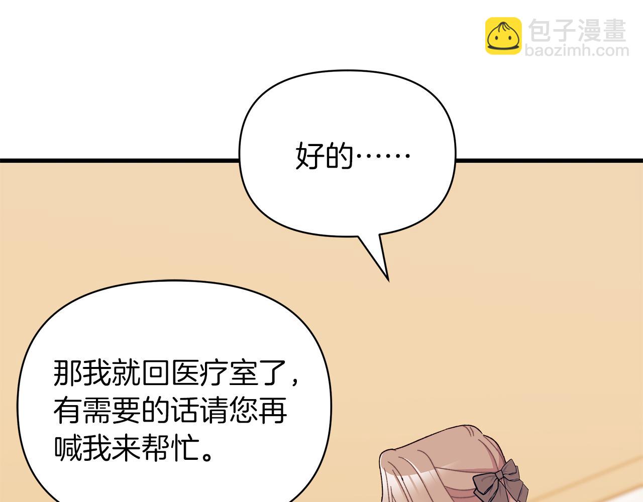 第56话 快，让我看看！(1/5)-第57话