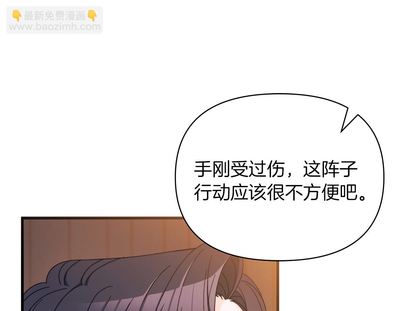 第58话 我们要公开的关系是什么呢(1/5)-第59话