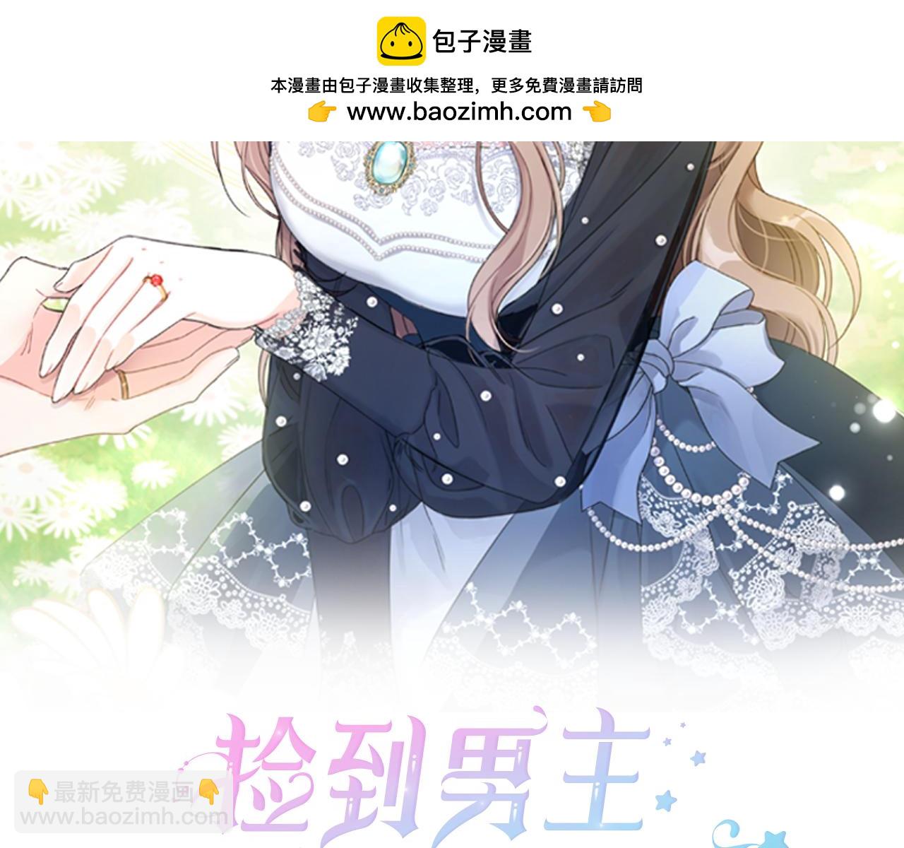 第58话 我们要公开的关系是什么呢(1/5)-第59话