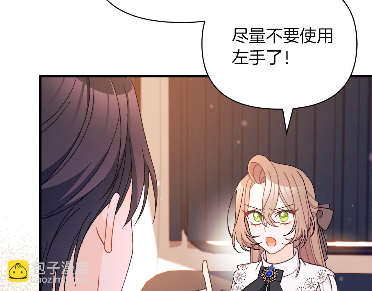 第58话 我们要公开的关系是什么呢(1/5)-第59话