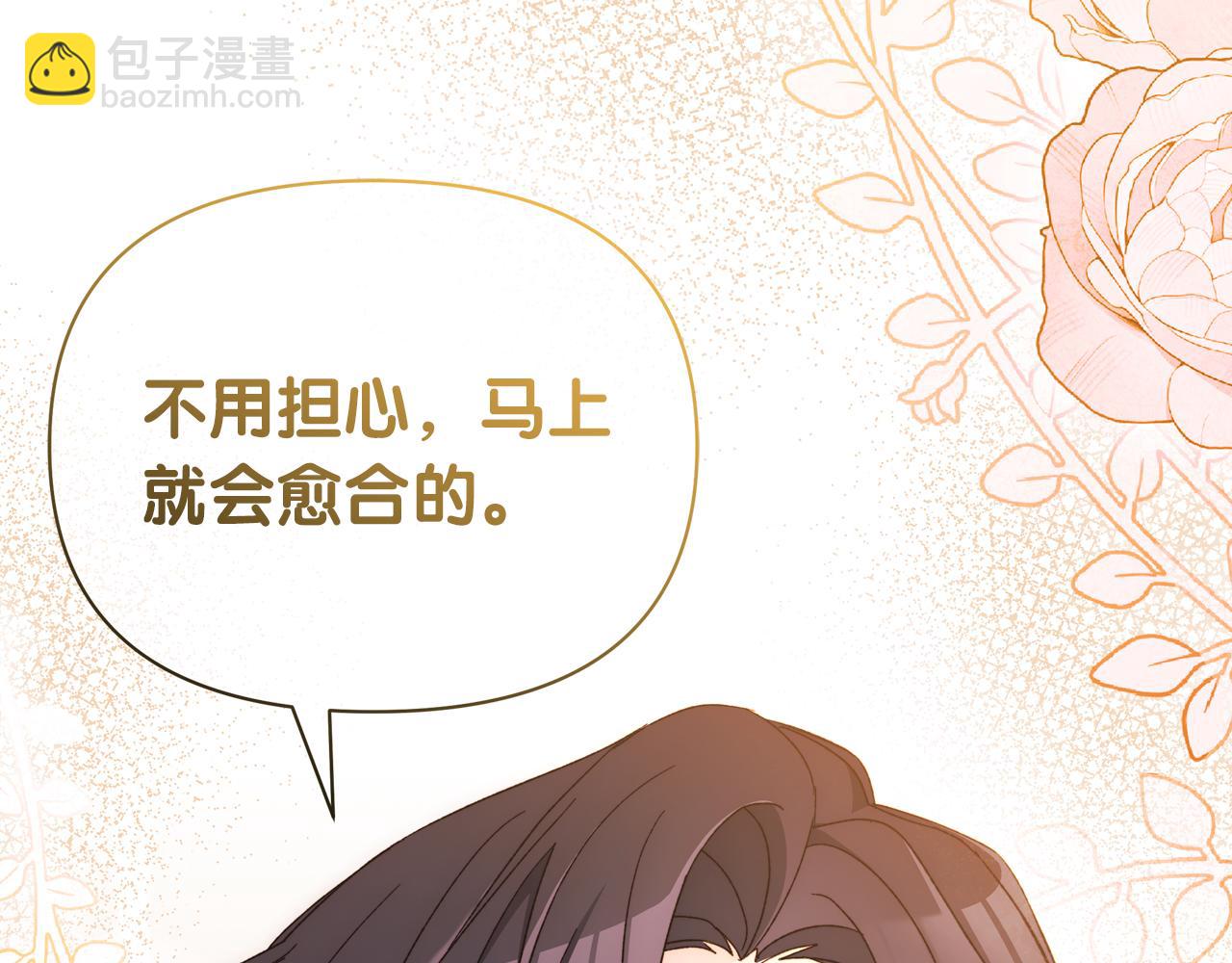 第58话 我们要公开的关系是什么呢(1/5)-第59话