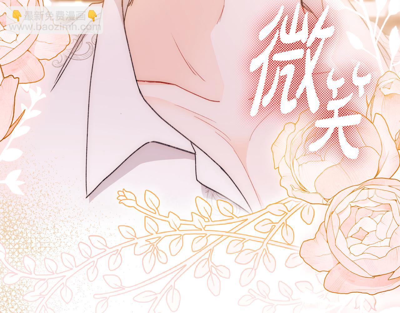 第58话 我们要公开的关系是什么呢(1/5)-第59话