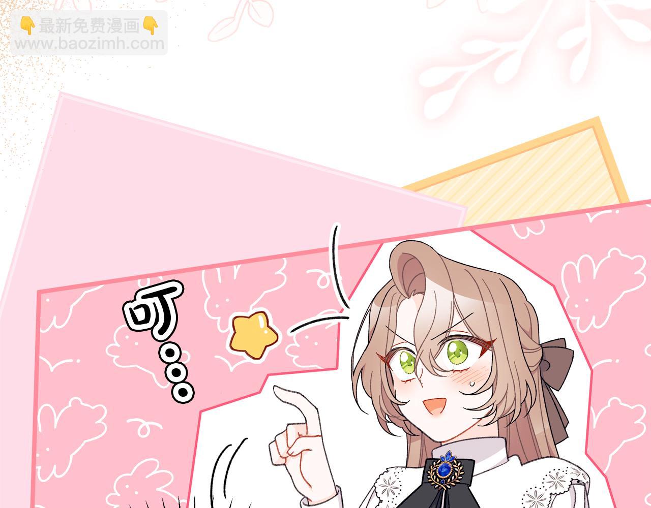 第58话 我们要公开的关系是什么呢(1/5)-第59话