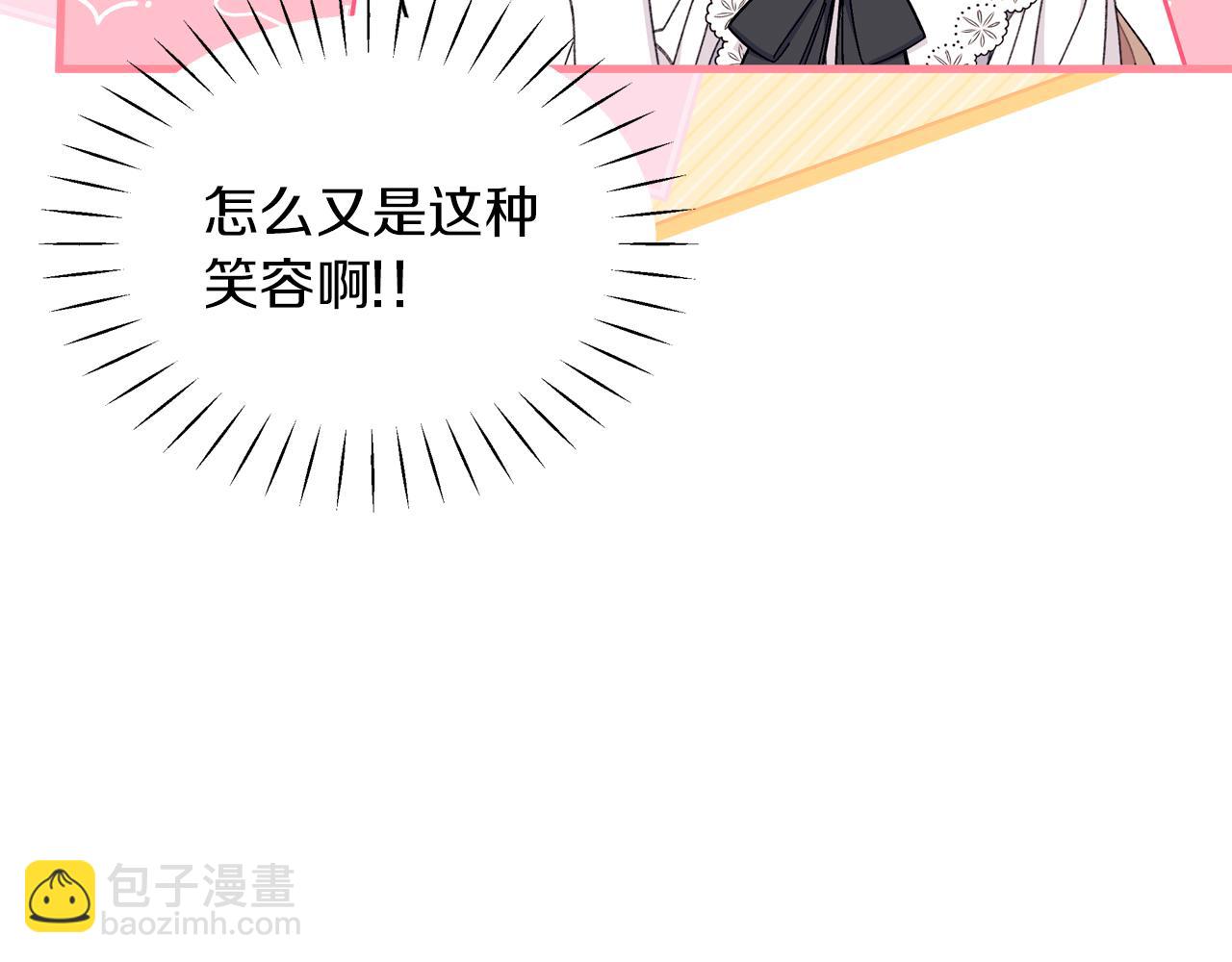 第58话 我们要公开的关系是什么呢(1/5)-第59话