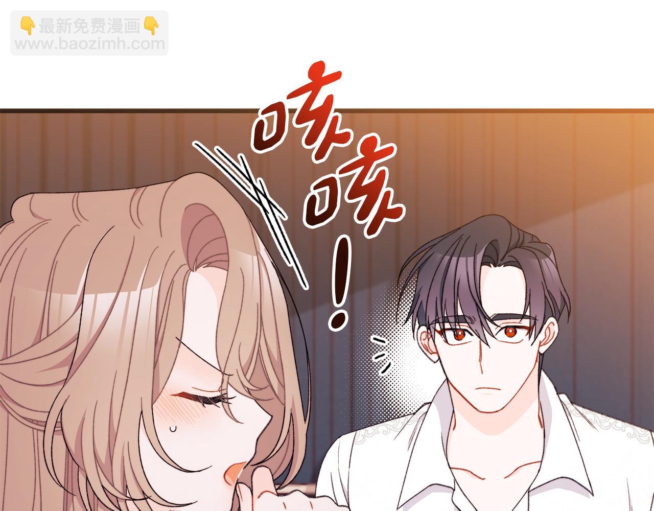 第58话 我们要公开的关系是什么呢(1/5)-第59话