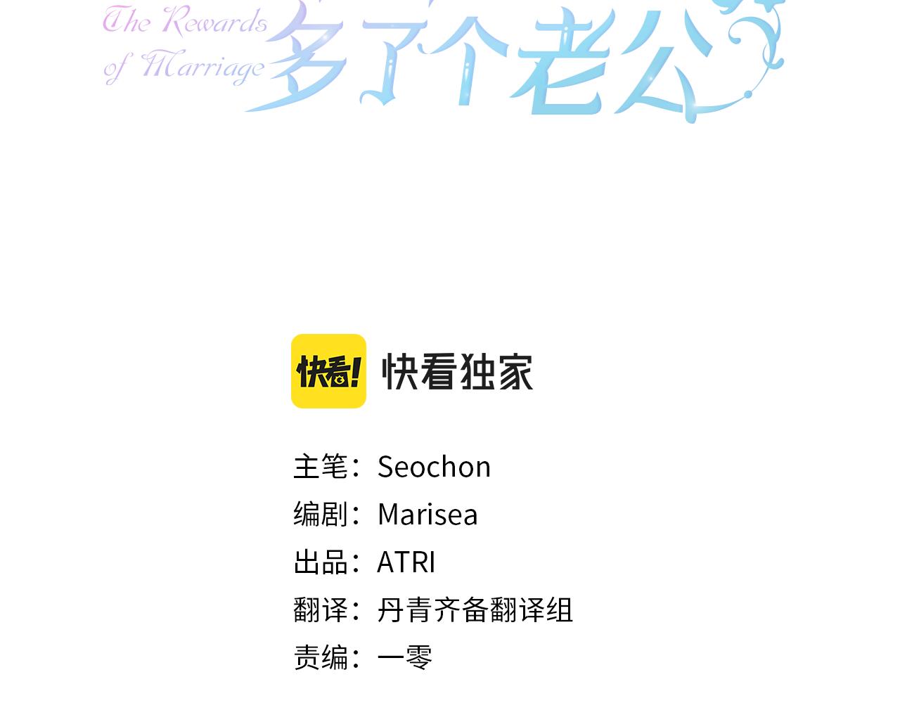 第58话 我们要公开的关系是什么呢(1/5)-第59话