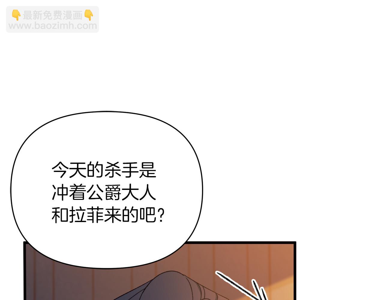 第58话 我们要公开的关系是什么呢(1/5)-第59话