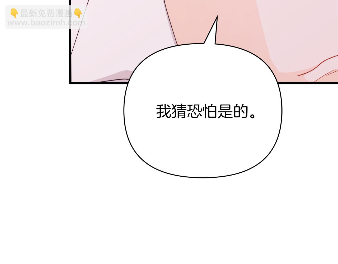 第58话 我们要公开的关系是什么呢(1/5)-第59话