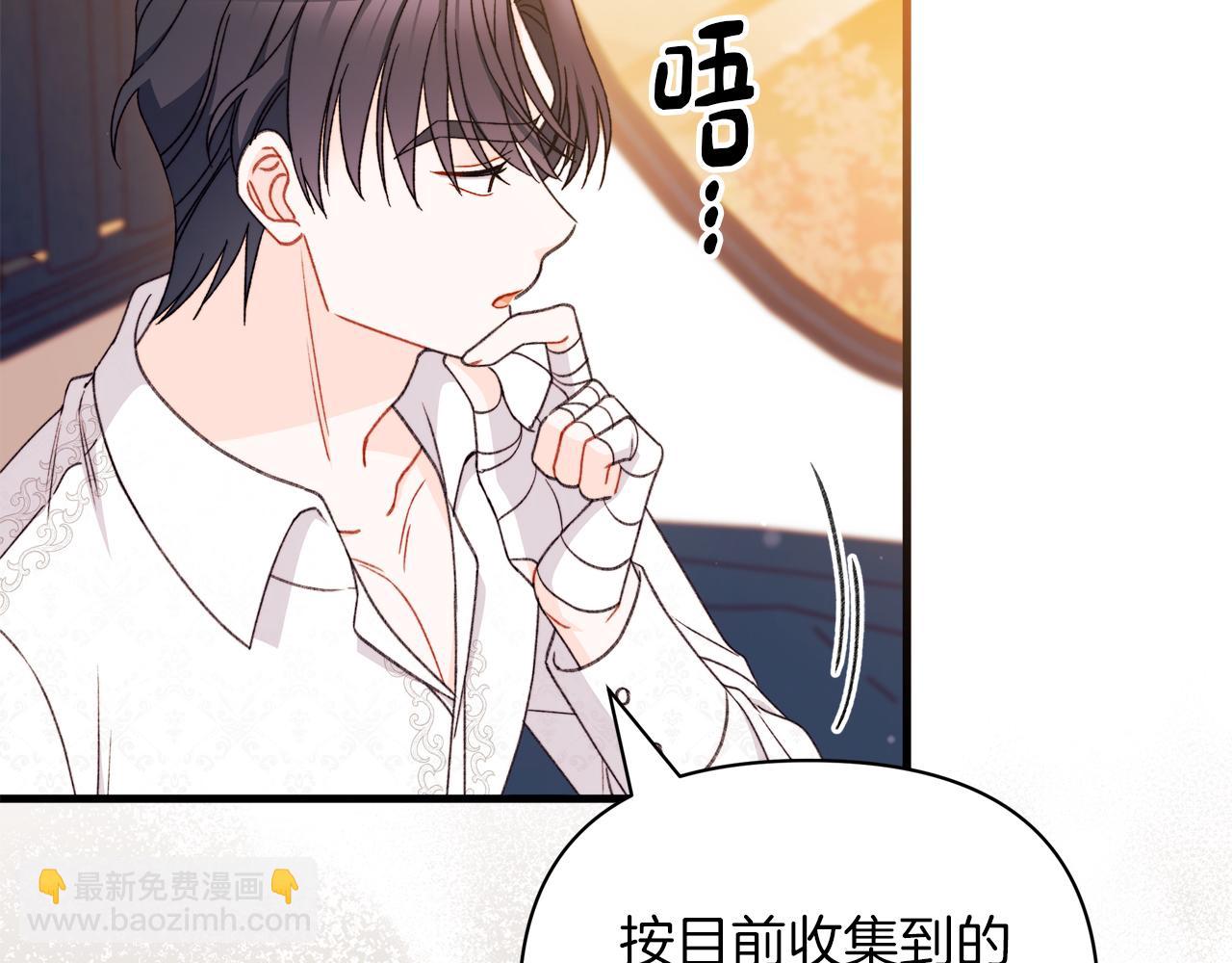 第58话 我们要公开的关系是什么呢(1/5)-第59话