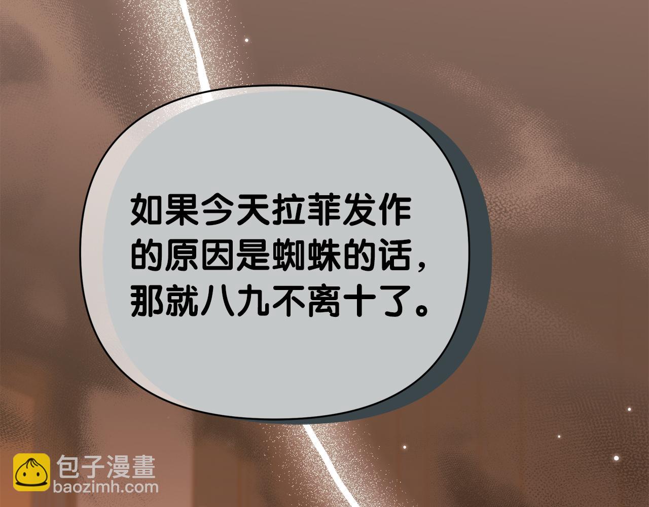 第58话 我们要公开的关系是什么呢(1/5)-第59话