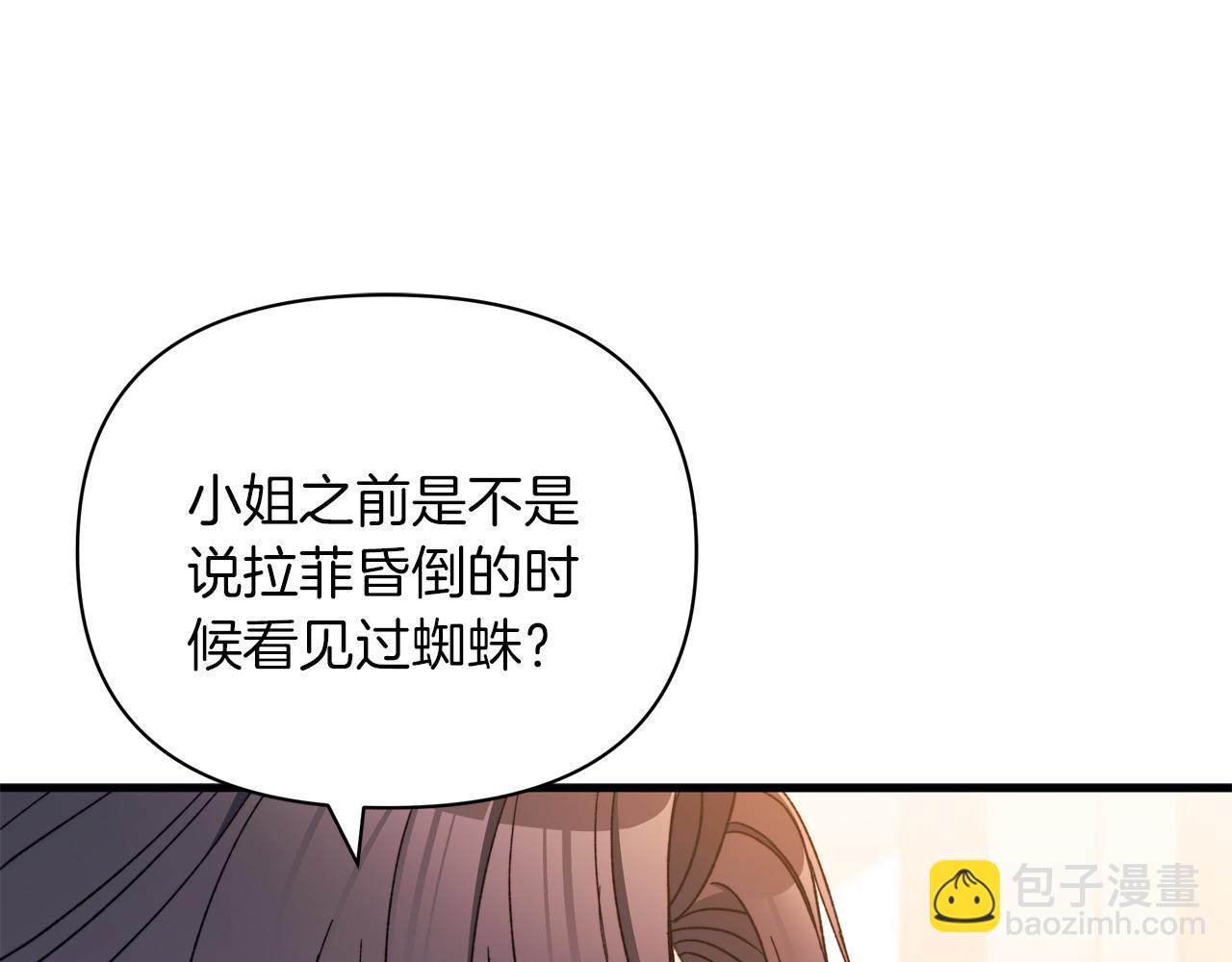 第58话 我们要公开的关系是什么呢(1/5)-第59话