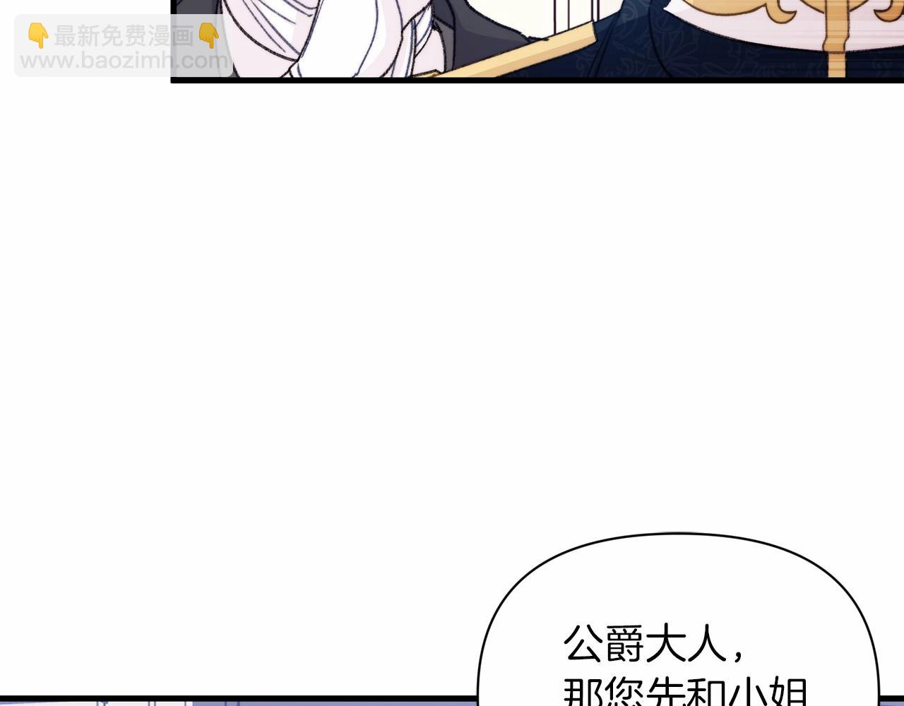 第6话 欺负老婆，后面你会跪搓衣板的！(1/4)-第7话