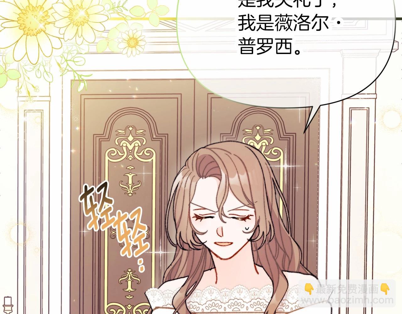 第6话 欺负老婆，后面你会跪搓衣板的！(1/4)-第7话