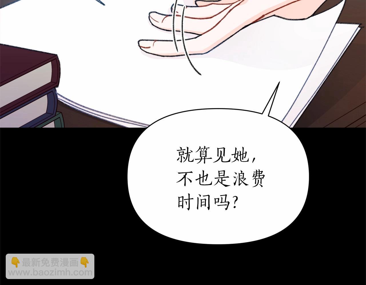 第6话 欺负老婆，后面你会跪搓衣板的！(1/4)-第7话