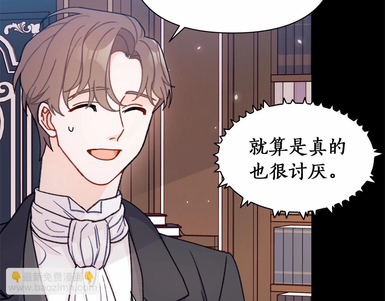 第6话 欺负老婆，后面你会跪搓衣板的！(1/4)-第7话