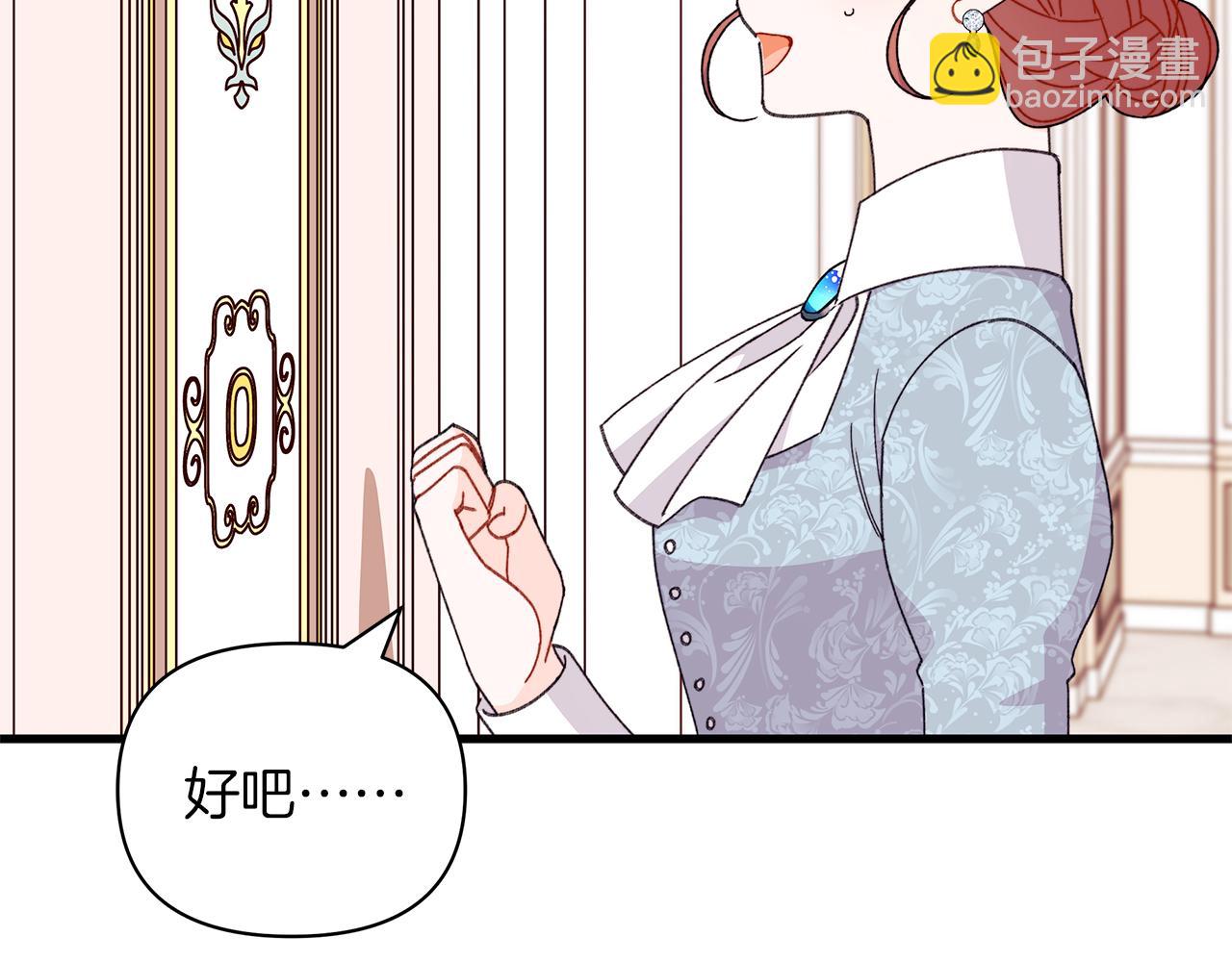 第60话 守到你交付真心❤(1/5)-第61话