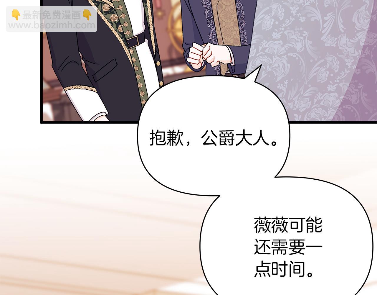 第60话 守到你交付真心❤(1/5)-第61话