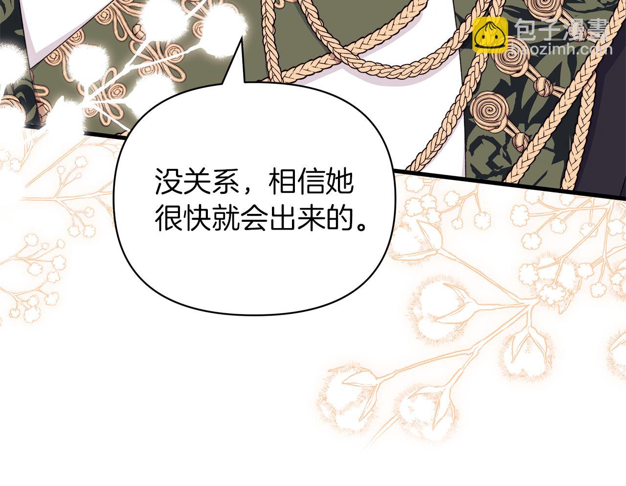 第60话 守到你交付真心❤(1/5)-第61话