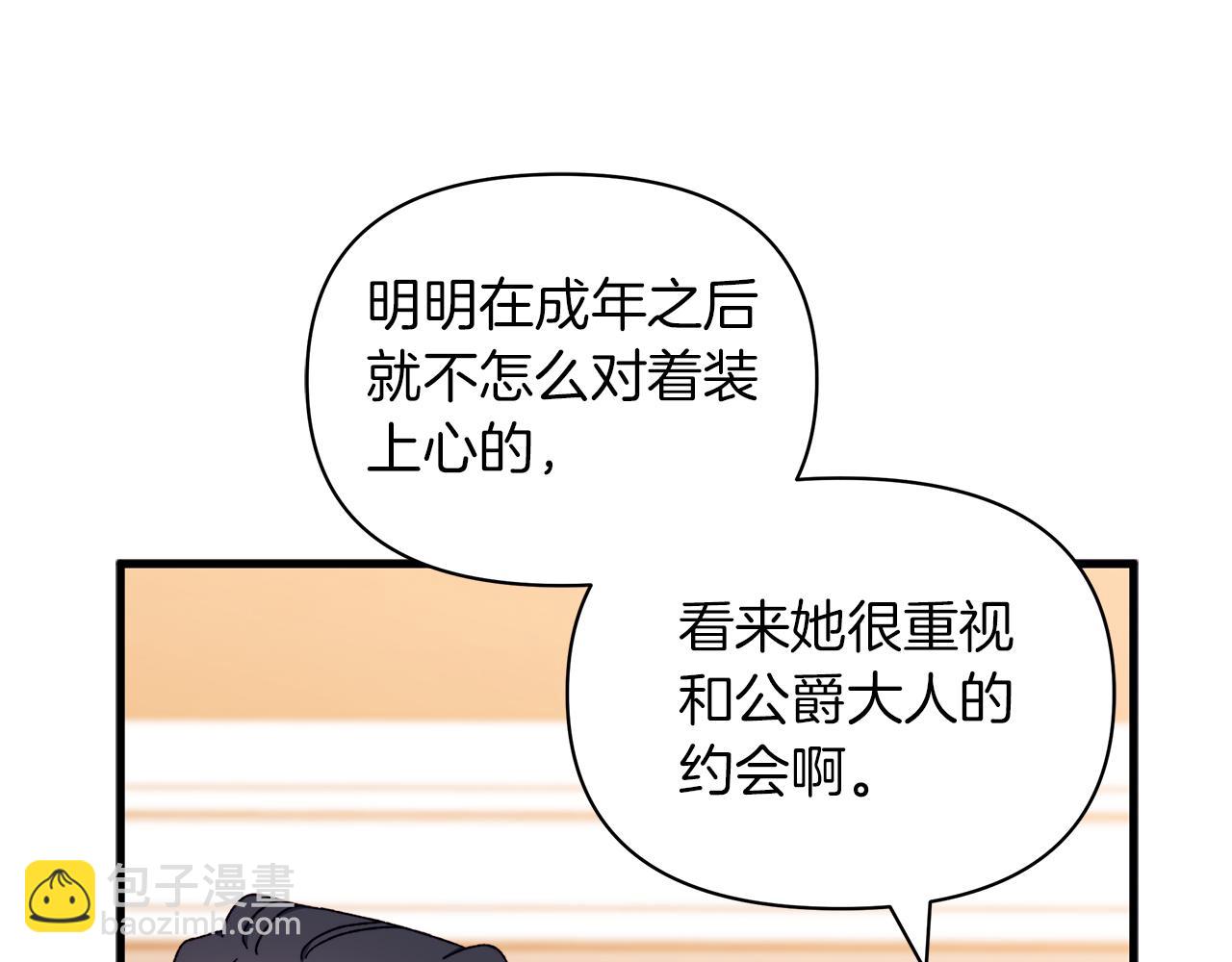 第60话 守到你交付真心❤(1/5)-第61话