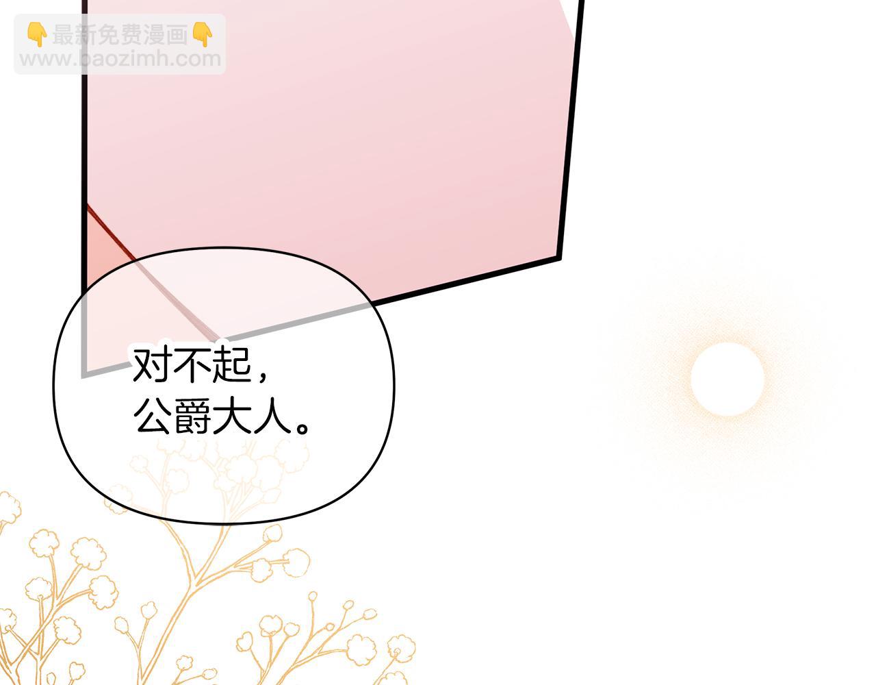 第60话 守到你交付真心❤(1/5)-第61话