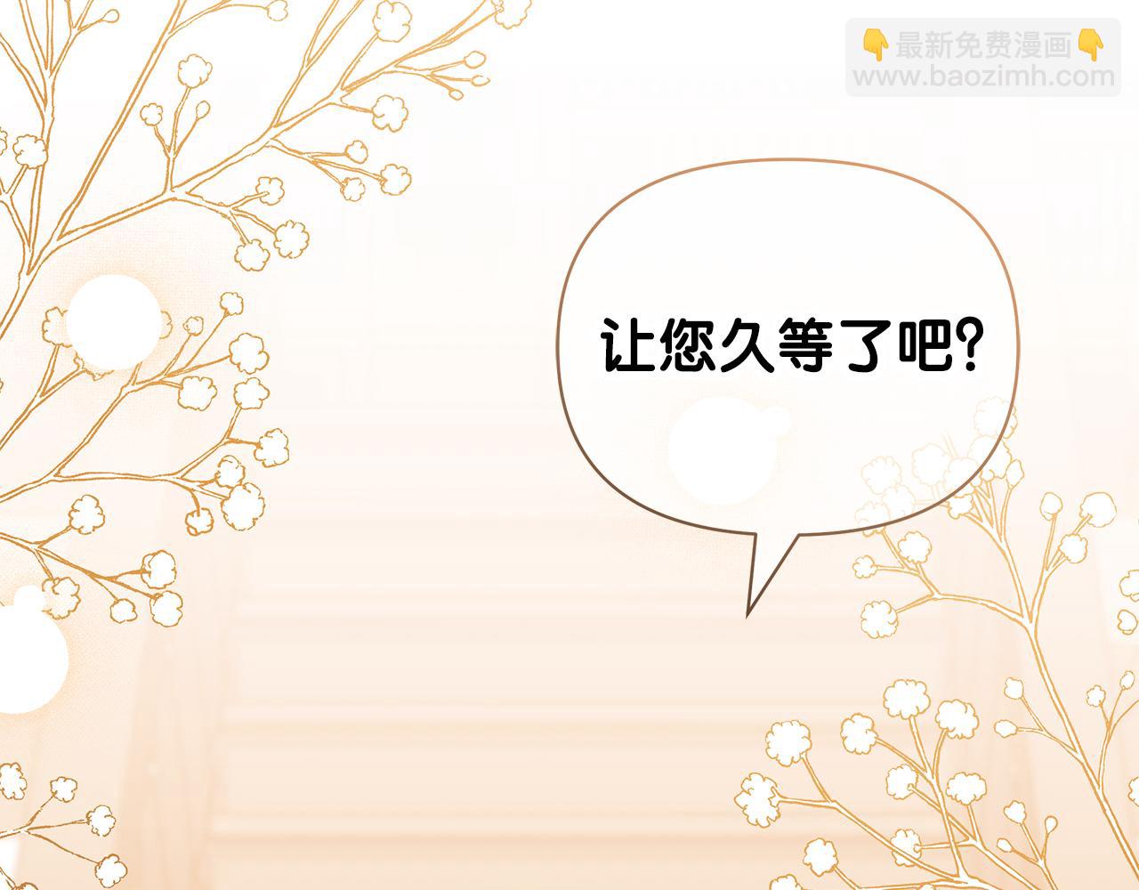 第60话 守到你交付真心❤(1/5)-第61话