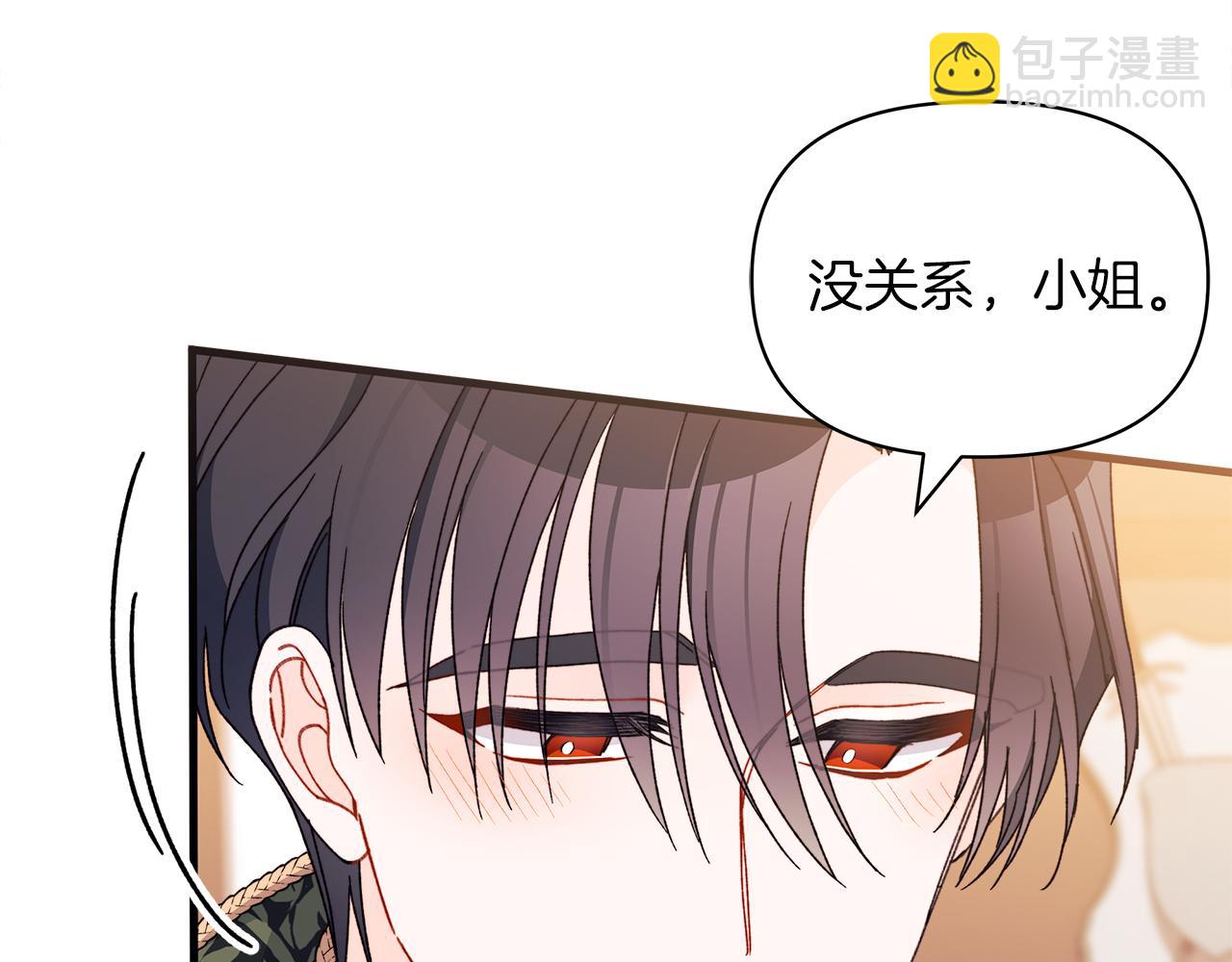 第60话 守到你交付真心❤(1/5)-第61话