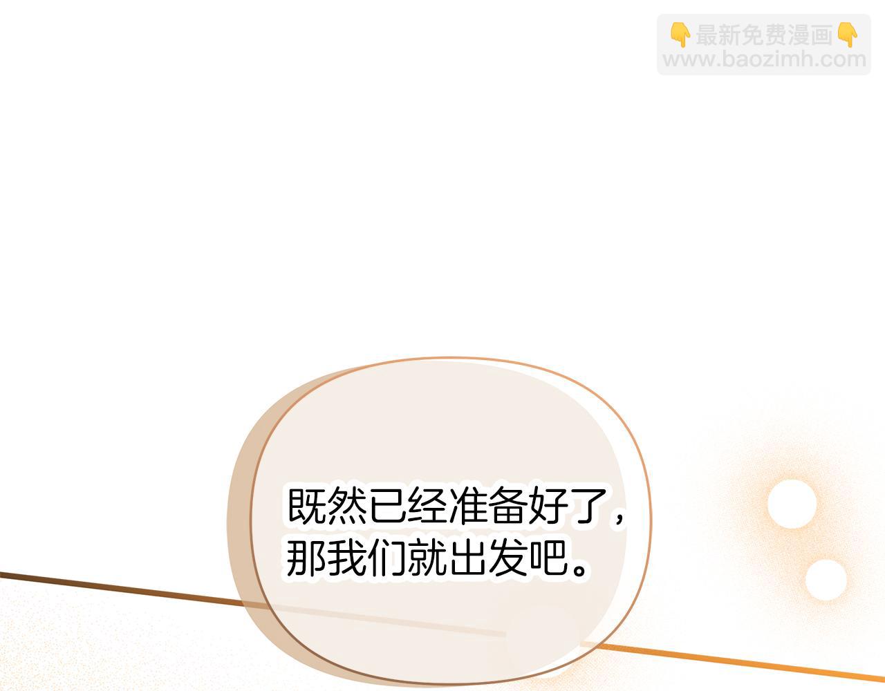 第60话 守到你交付真心❤(1/5)-第61话