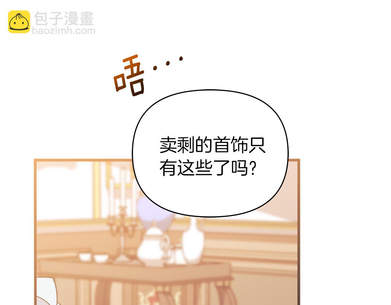 第60话 守到你交付真心❤(1/5)-第61话