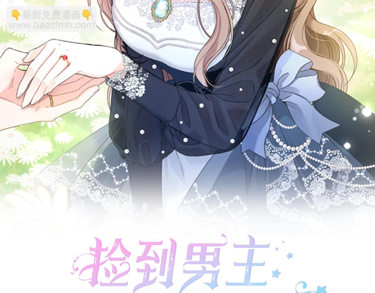 第60话 守到你交付真心❤(1/5)-第61话