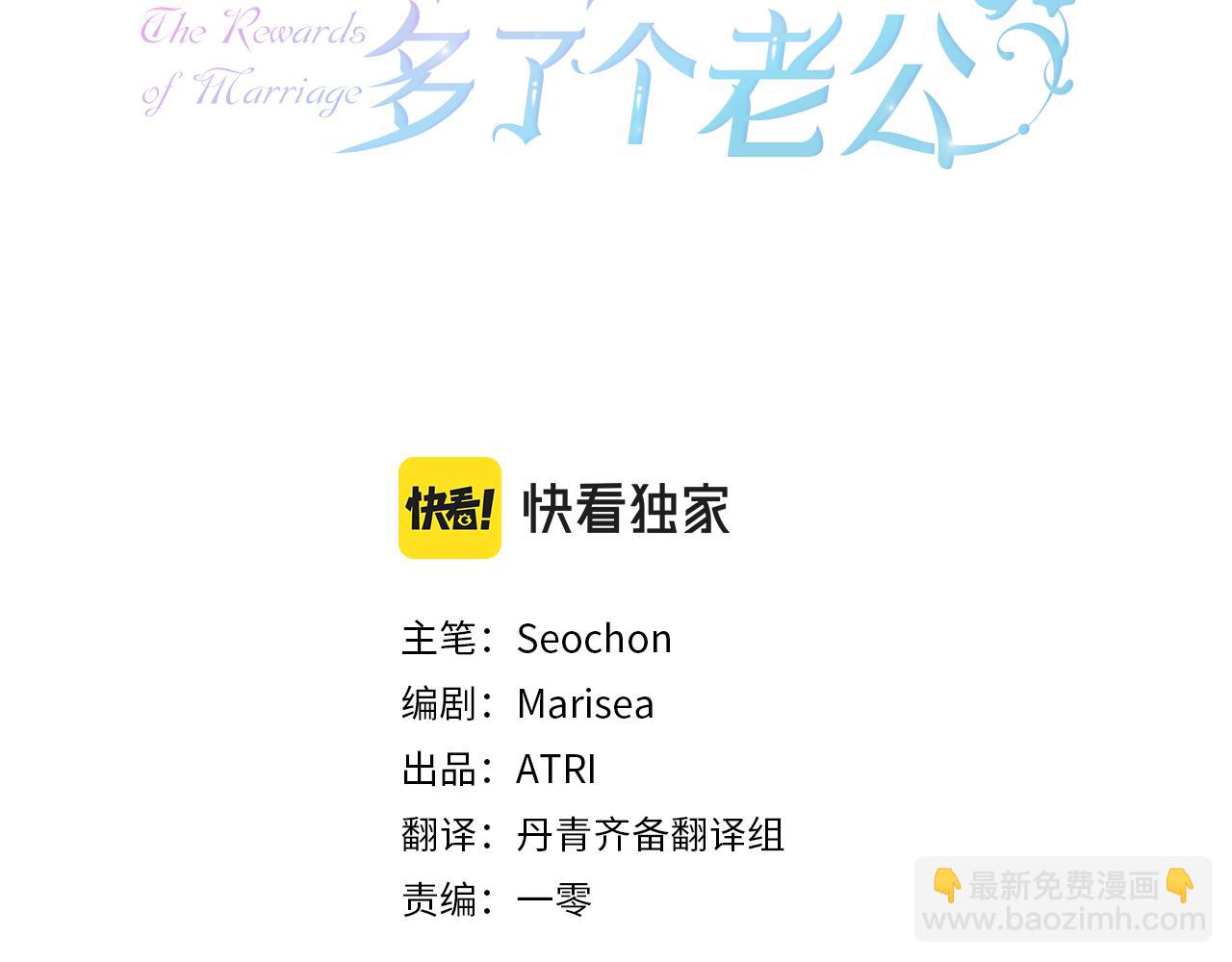 第60话 守到你交付真心❤(1/5)-第61话