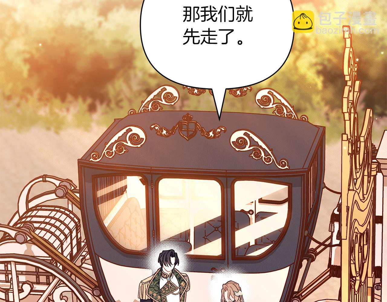 第60话 守到你交付真心❤(1/5)-第61话