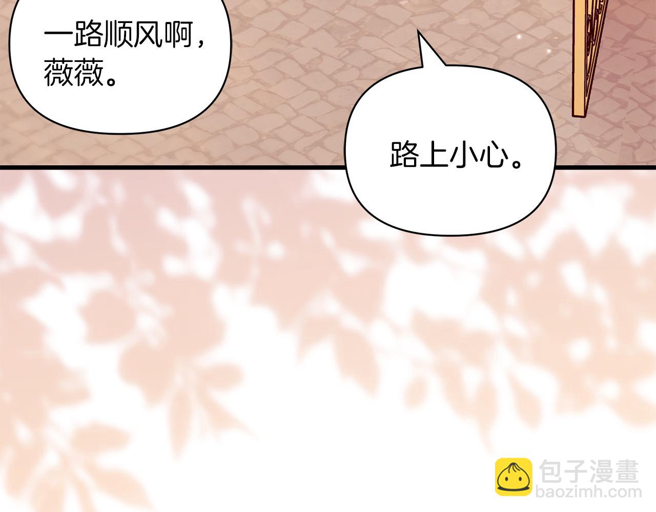 第60话 守到你交付真心❤(1/5)-第61话