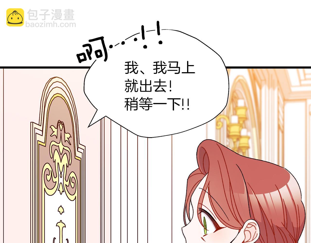 第60话 守到你交付真心❤(1/5)-第61话