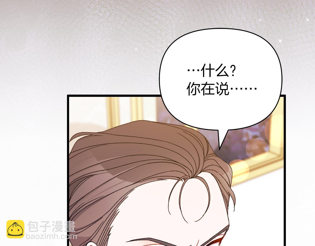 第62话 真的心动了怎么办(1/5)-第63话