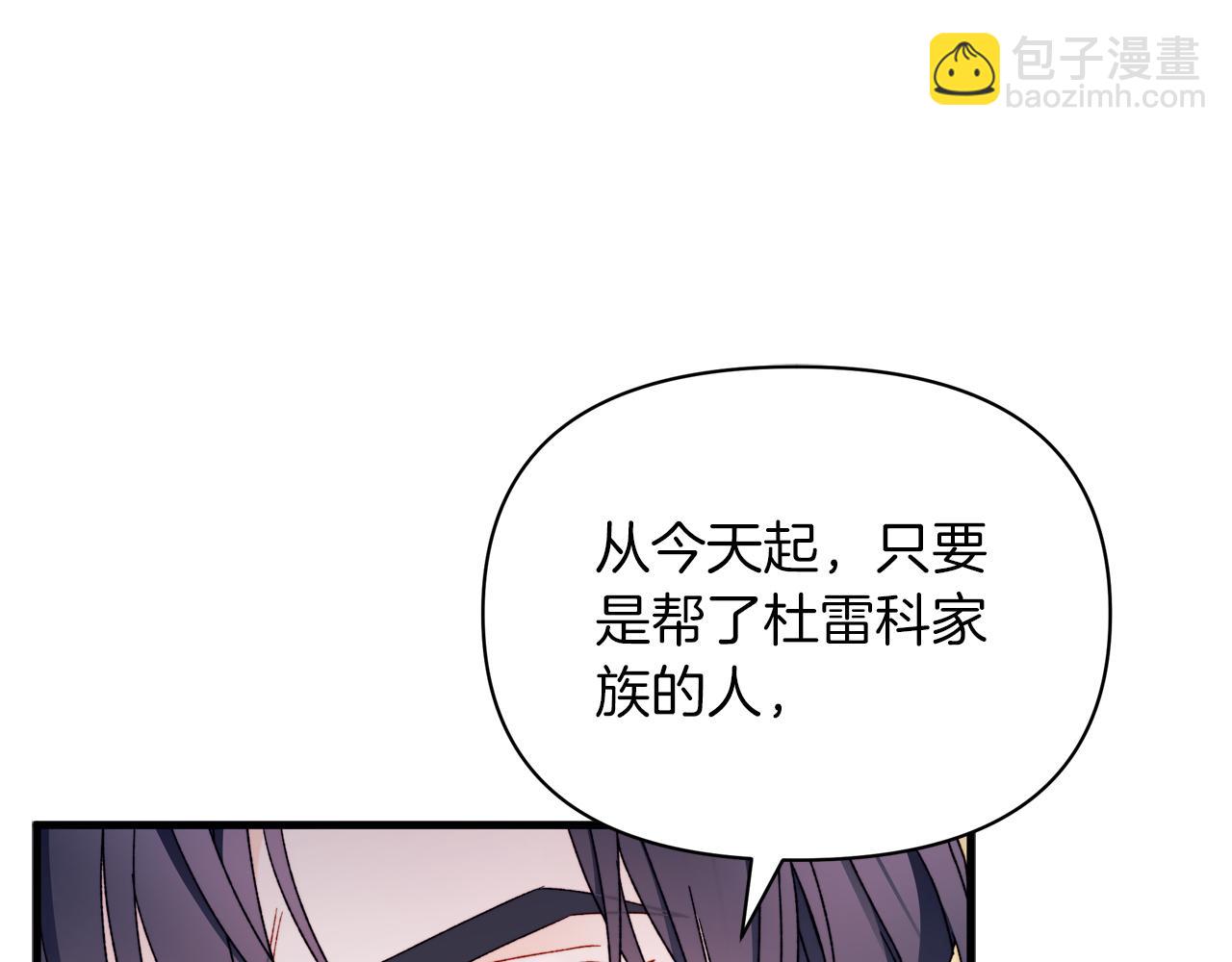 第62话 真的心动了怎么办(1/5)-第63话