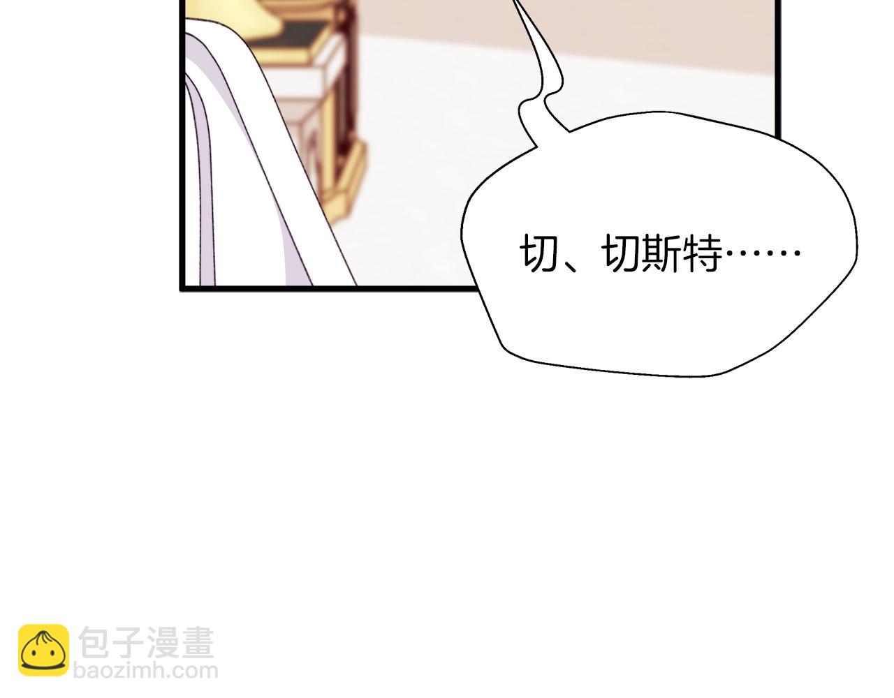 第62话 真的心动了怎么办(1/5)-第63话