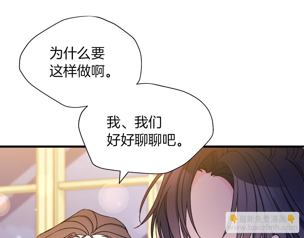 第62话 真的心动了怎么办(1/5)-第63话