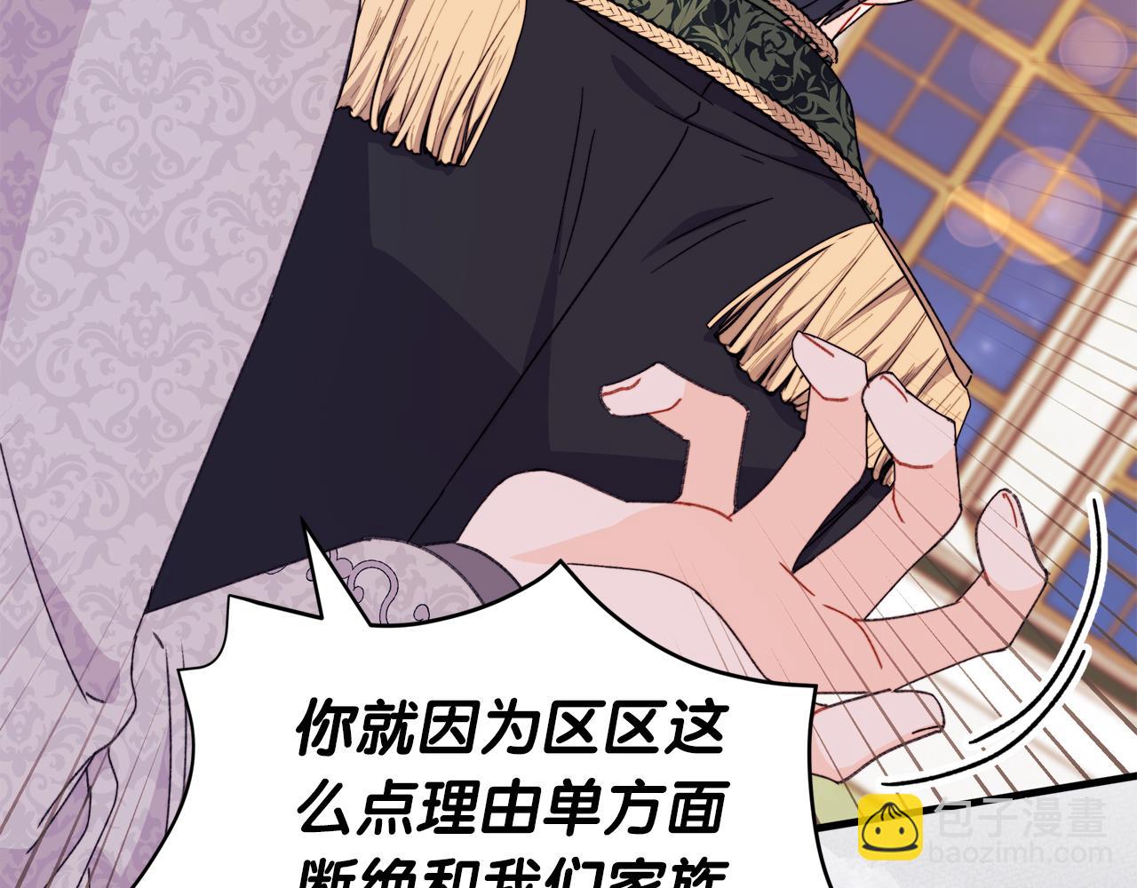 第62话 真的心动了怎么办(1/5)-第63话