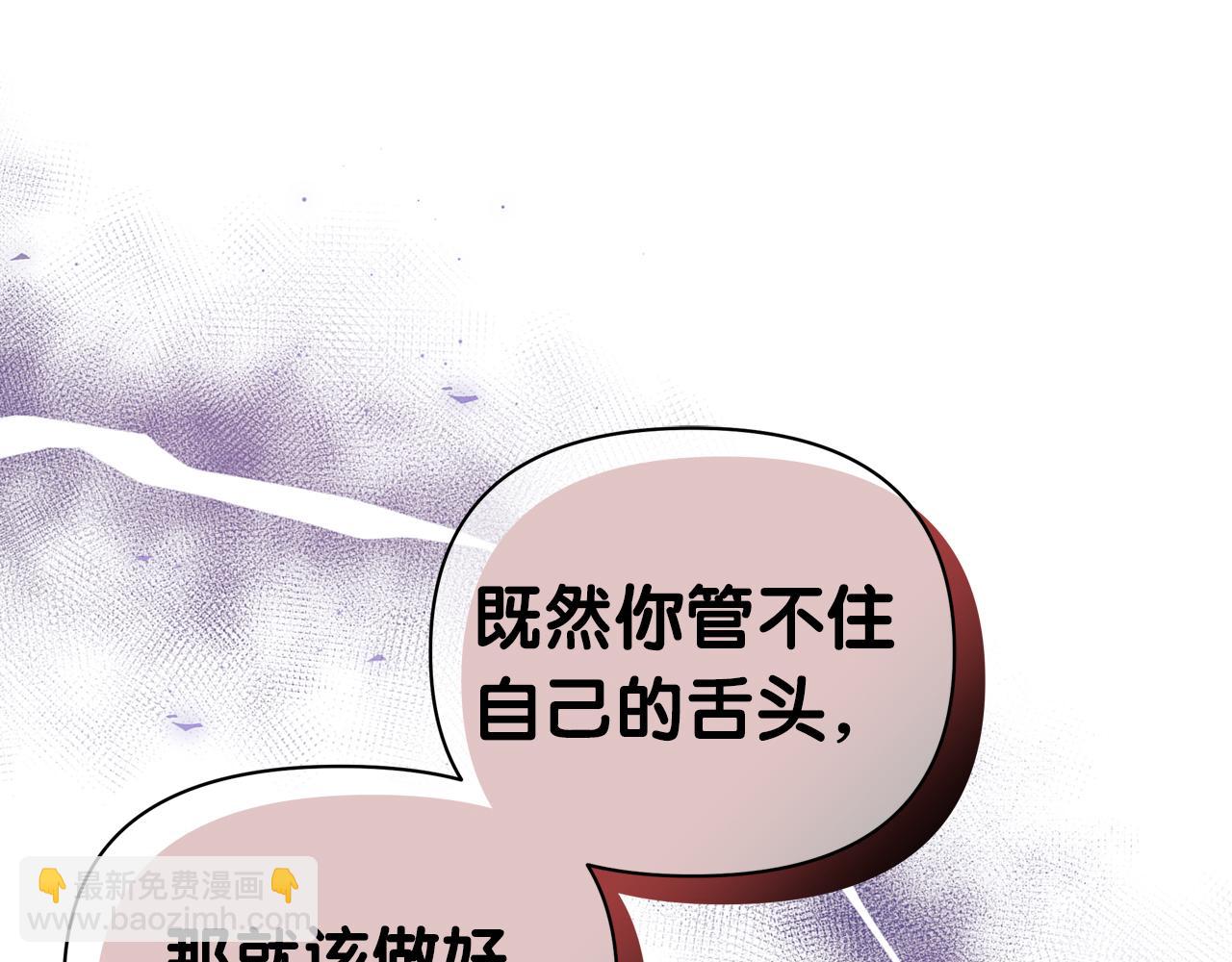 第62话 真的心动了怎么办(1/5)-第63话