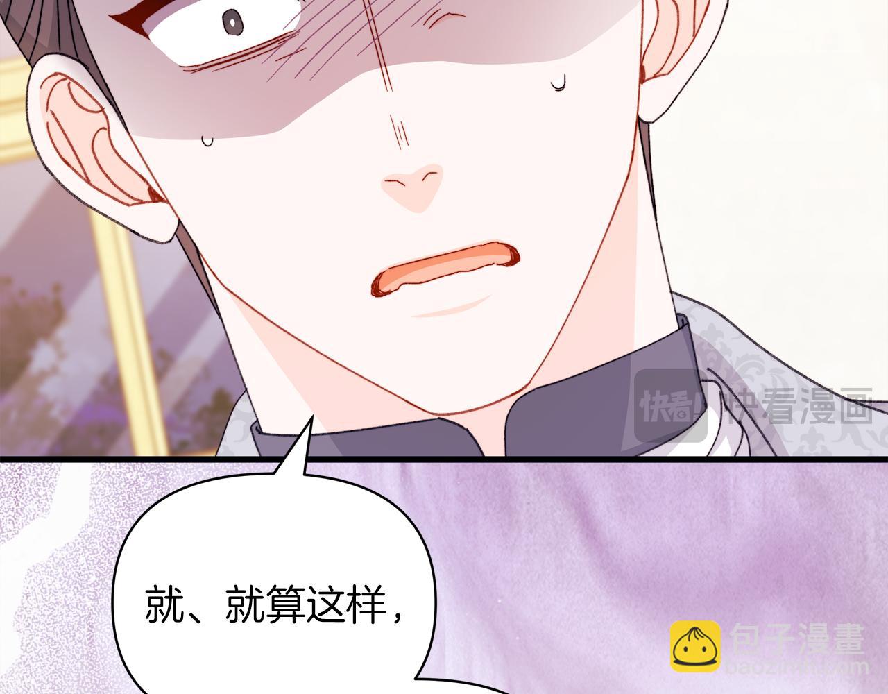 第62话 真的心动了怎么办(1/5)-第63话