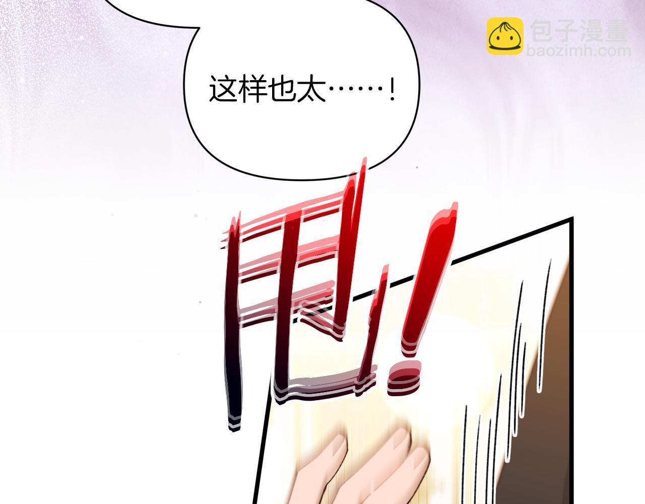 第62话 真的心动了怎么办(1/5)-第63话