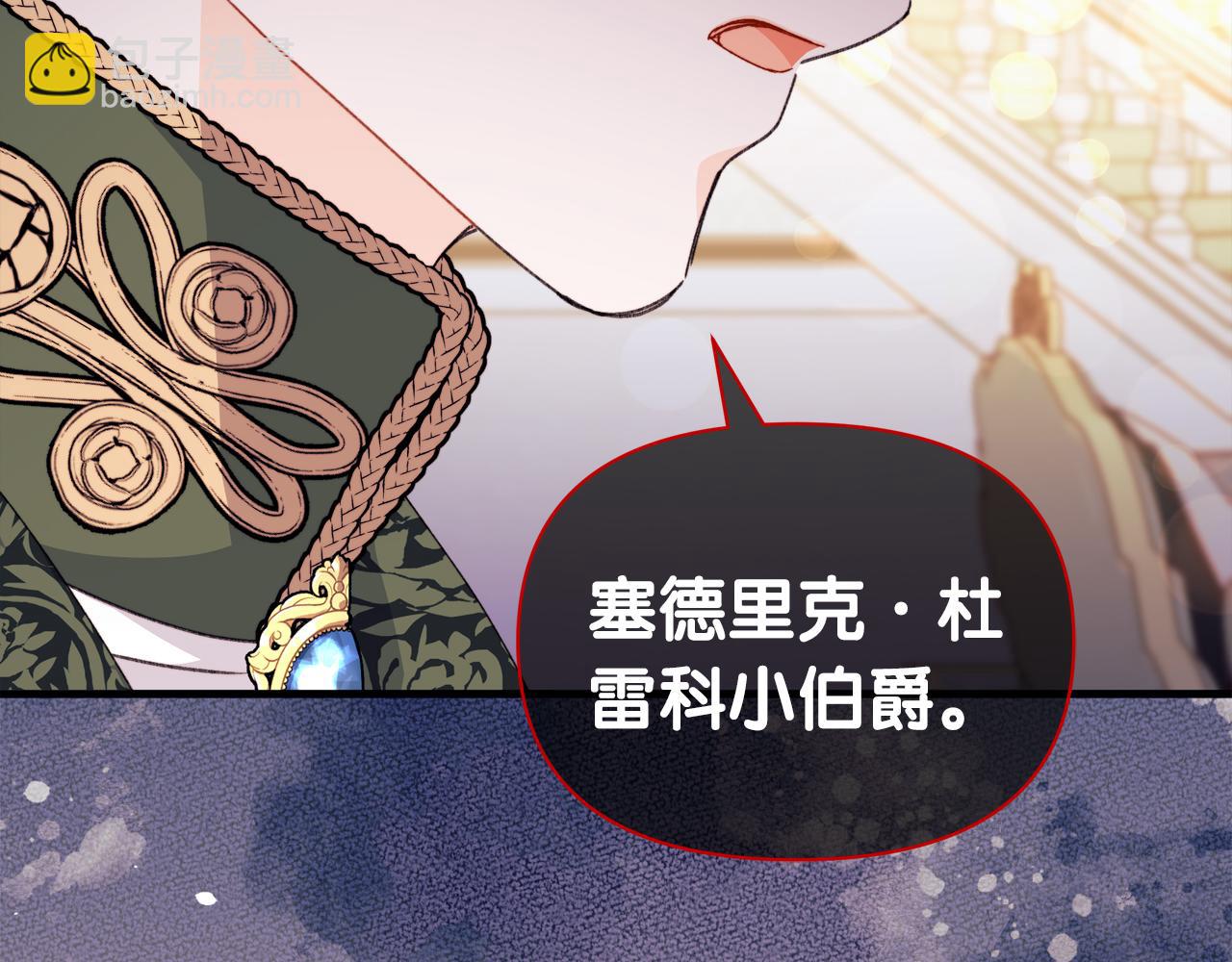 第62话 真的心动了怎么办(1/5)-第63话