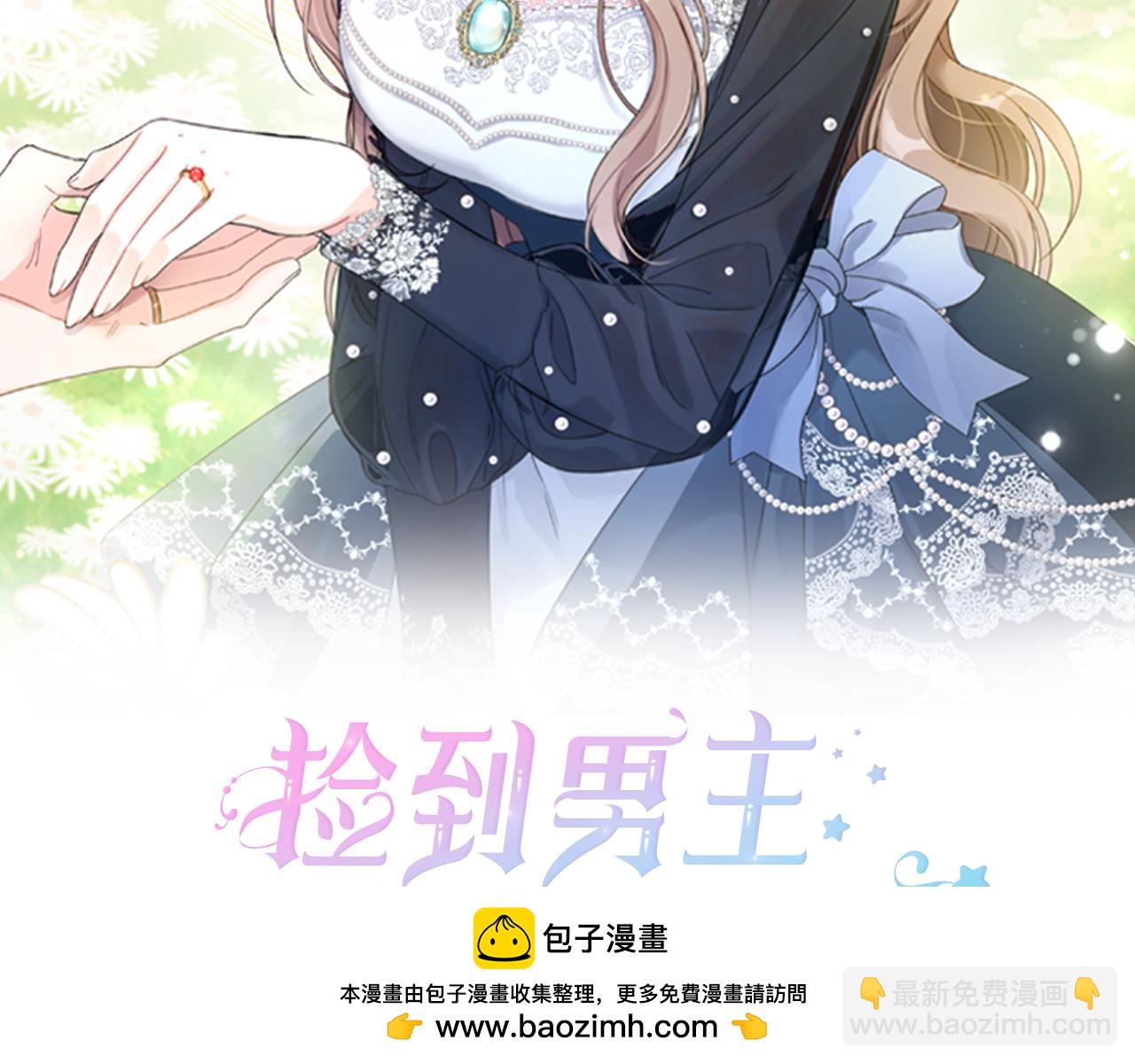 第62话 真的心动了怎么办(1/5)-第63话