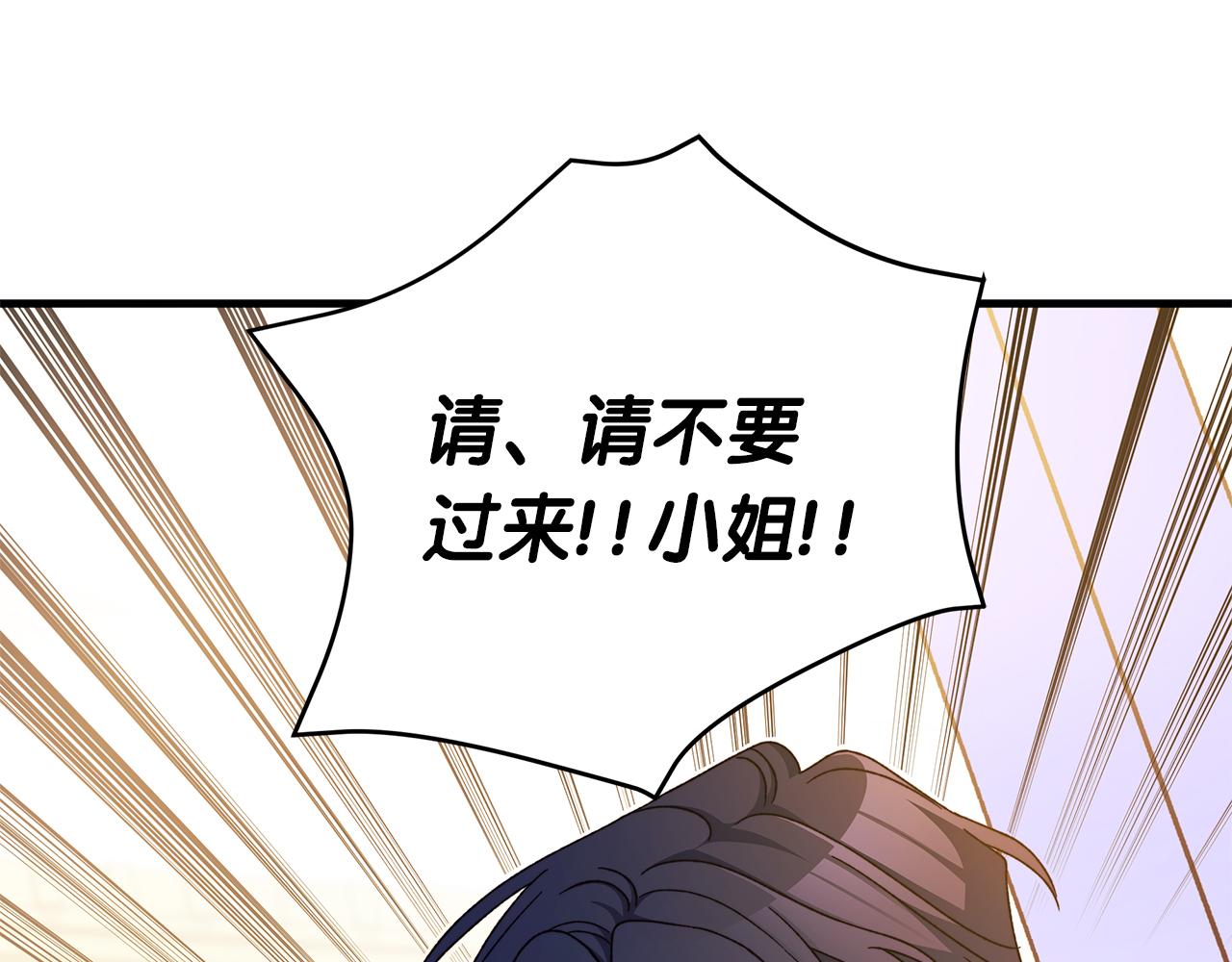 第64话 马车的危险❤独处(1/5)-第65话