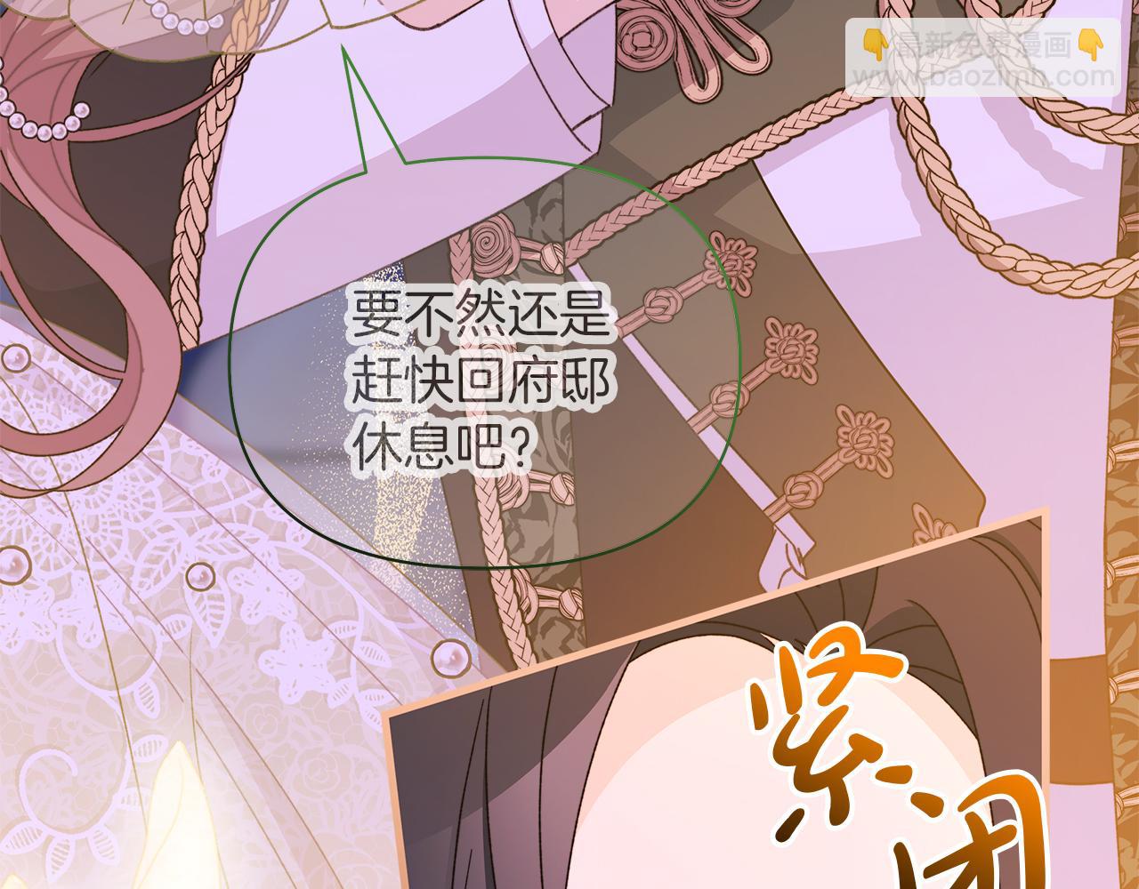 第64话 马车的危险❤独处(1/5)-第65话