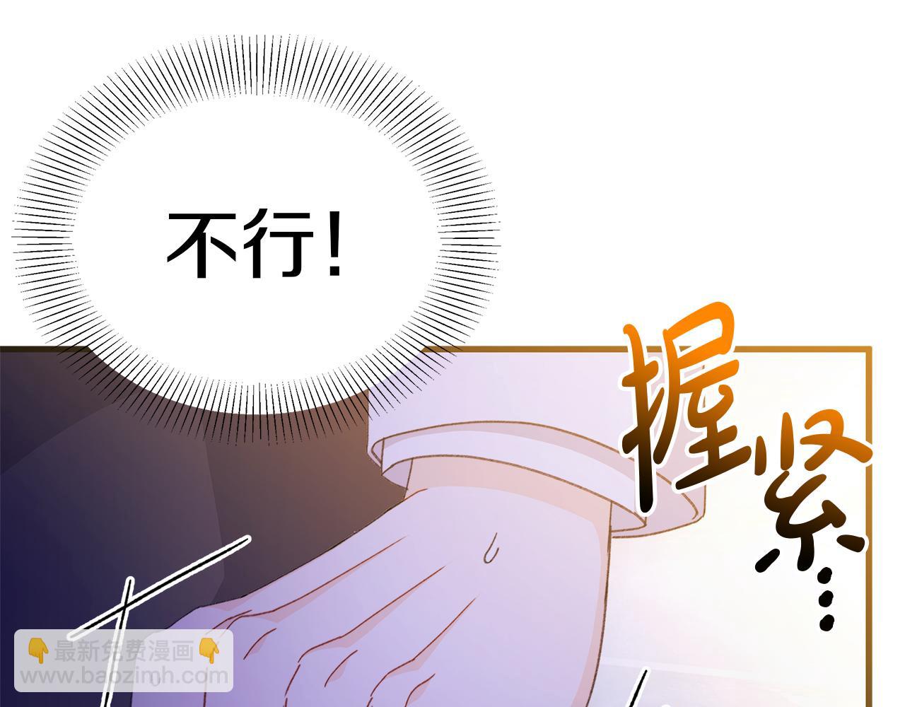 第64话 马车的危险❤独处(1/5)-第65话